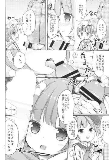 [Siina Yuuki] Papa ni Nareru Pasta Fhentai - Page 6