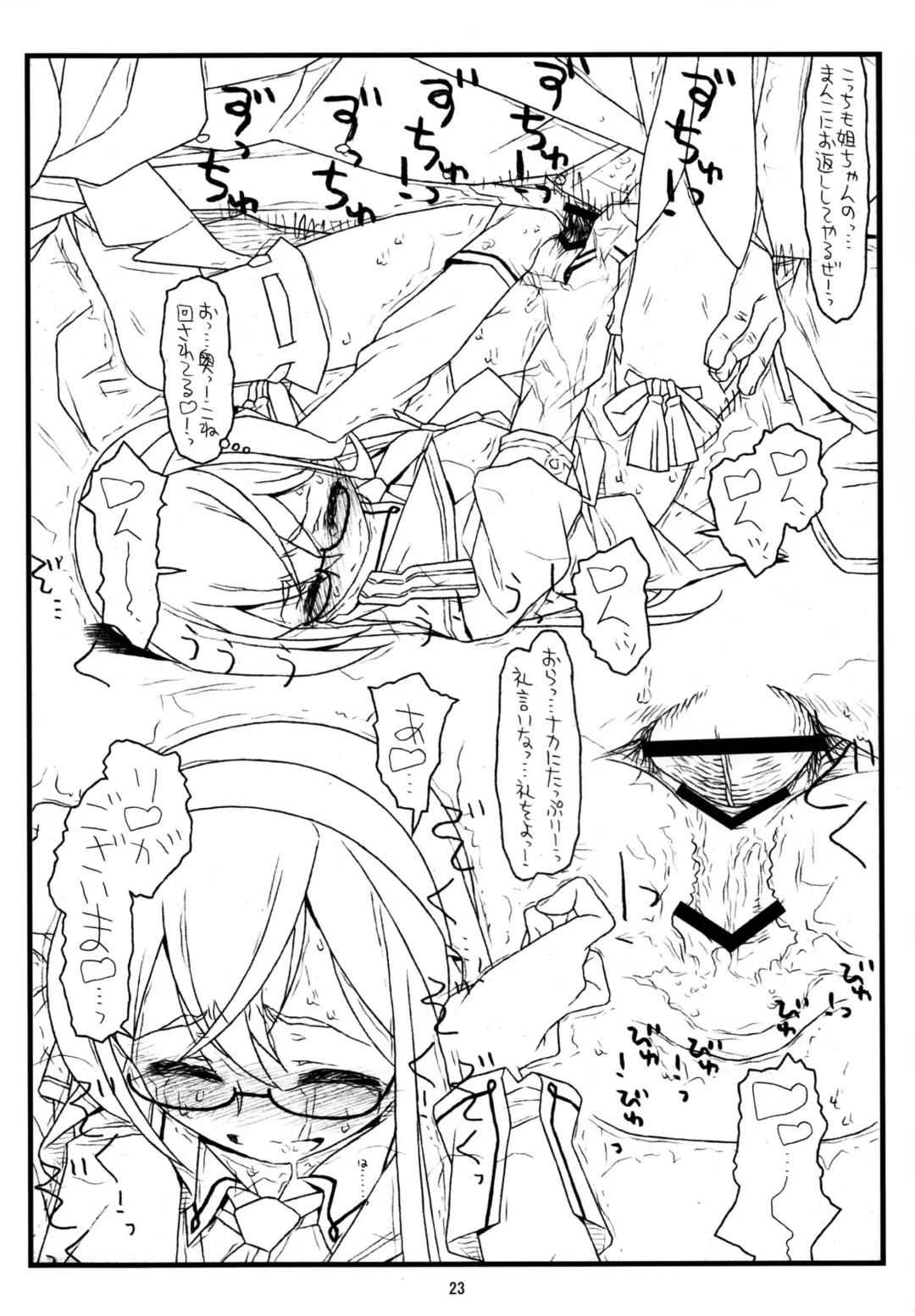 [Rit.] Ooyodo-san mo Abunai yo! Fhentai - Page 23