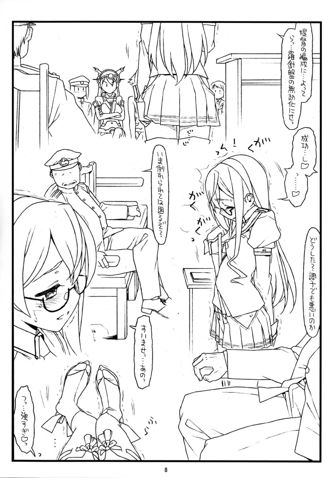 [Rit.] Ooyodo-san mo Abunai yo! Fhentai - Page 8