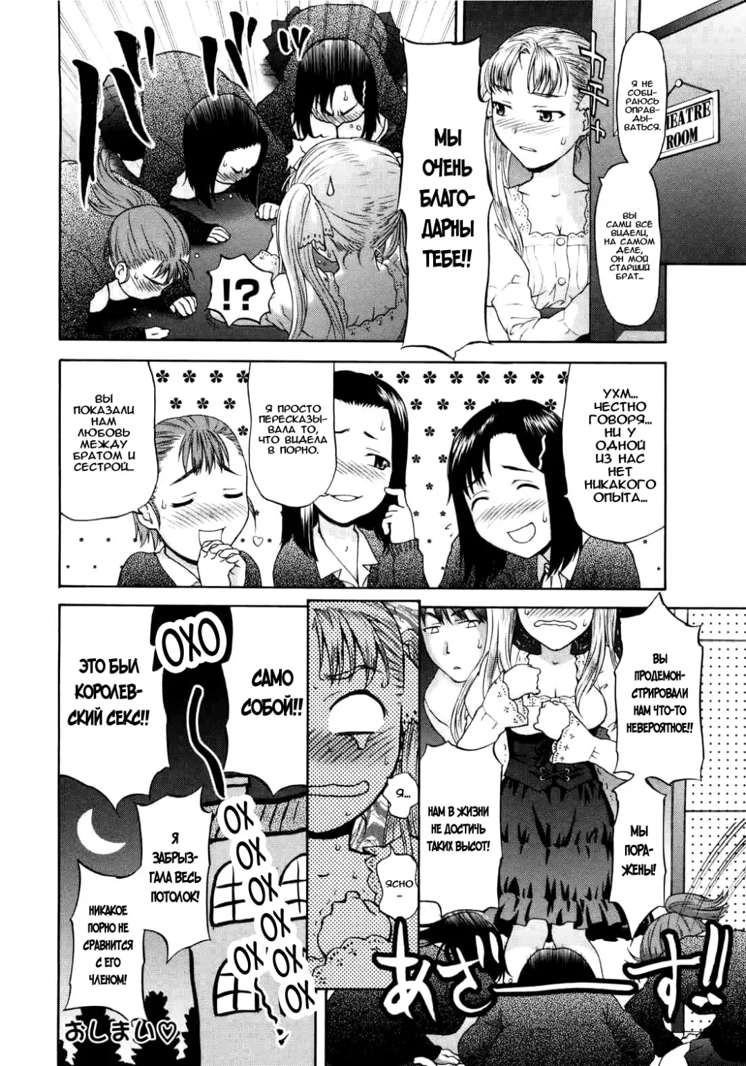 [Saida Kazuaki] Paipain Ch. 6-8 Fhentai - Page 24