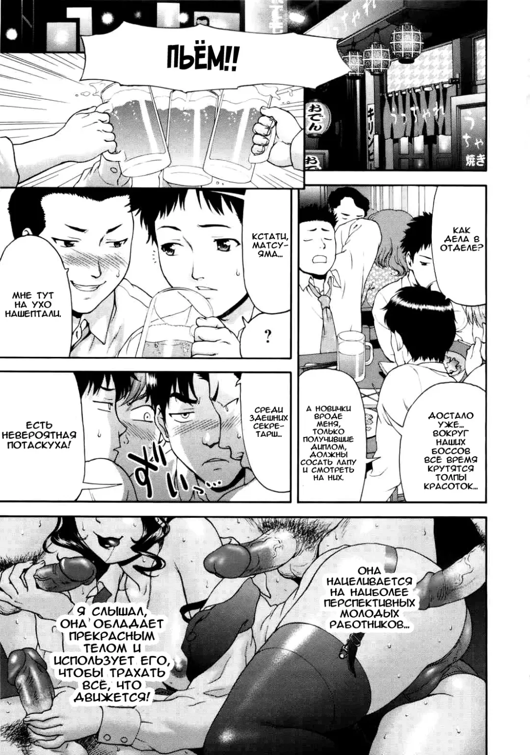 [Saida Kazuaki] Paipain Ch. 6-8 Fhentai - Page 25