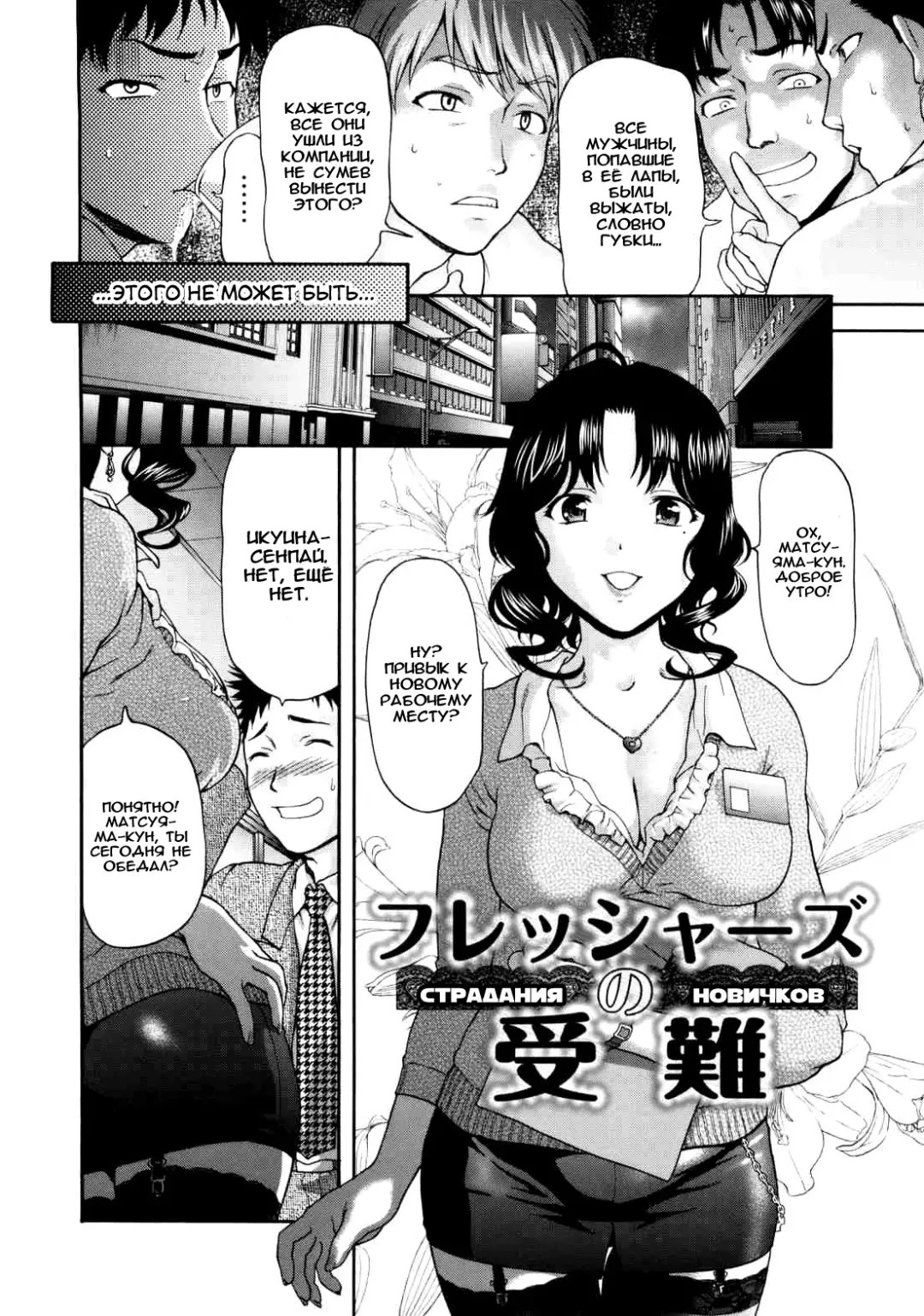 [Saida Kazuaki] Paipain Ch. 6-8 Fhentai - Page 26