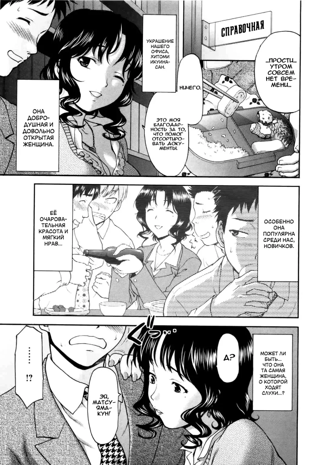 [Saida Kazuaki] Paipain Ch. 6-8 Fhentai - Page 27