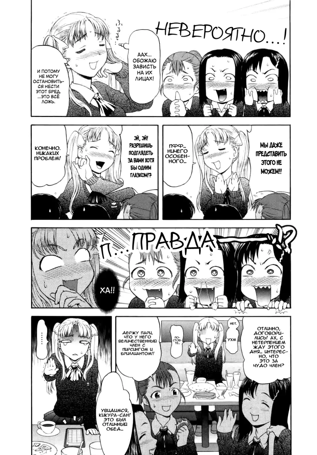 [Saida Kazuaki] Paipain Ch. 6-8 Fhentai - Page 3