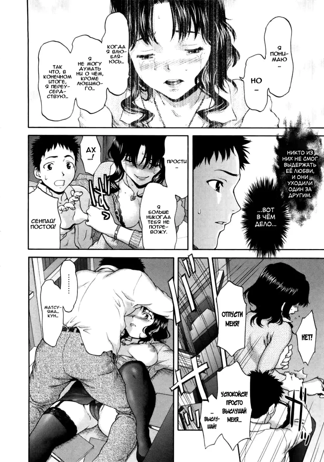 [Saida Kazuaki] Paipain Ch. 6-8 Fhentai - Page 32