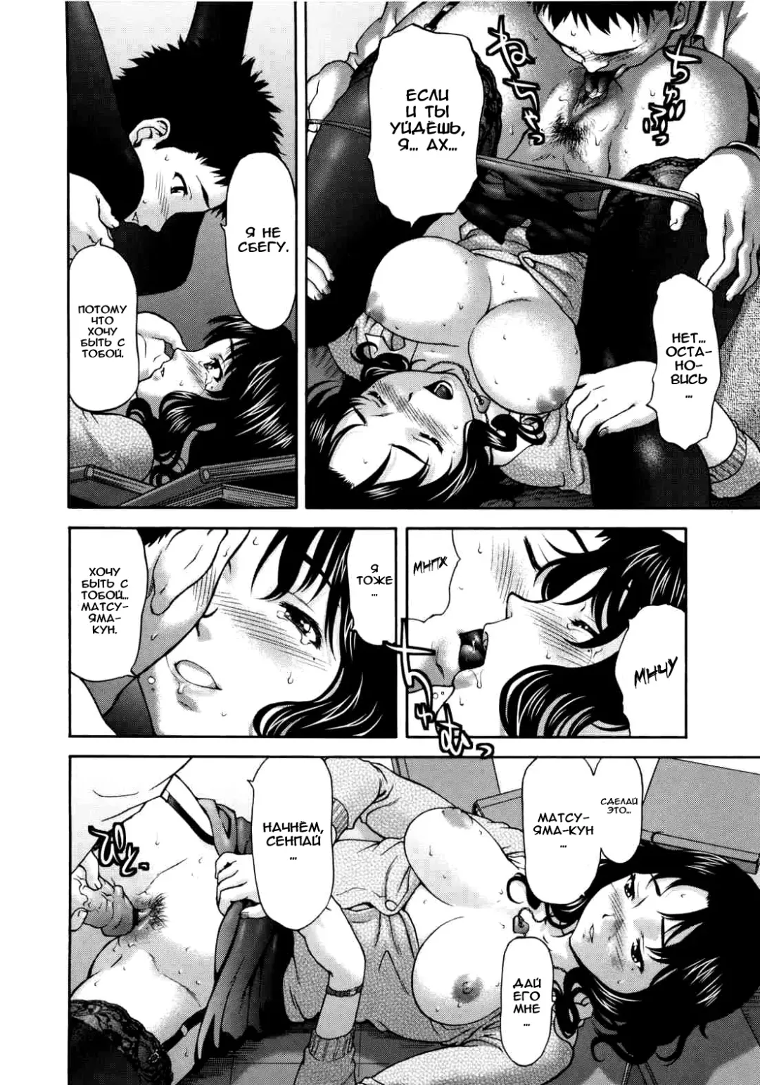 [Saida Kazuaki] Paipain Ch. 6-8 Fhentai - Page 34