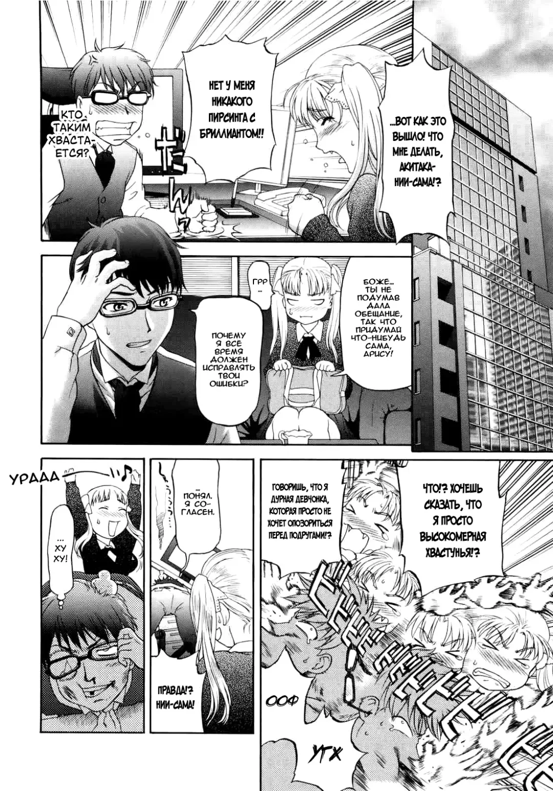 [Saida Kazuaki] Paipain Ch. 6-8 Fhentai - Page 4