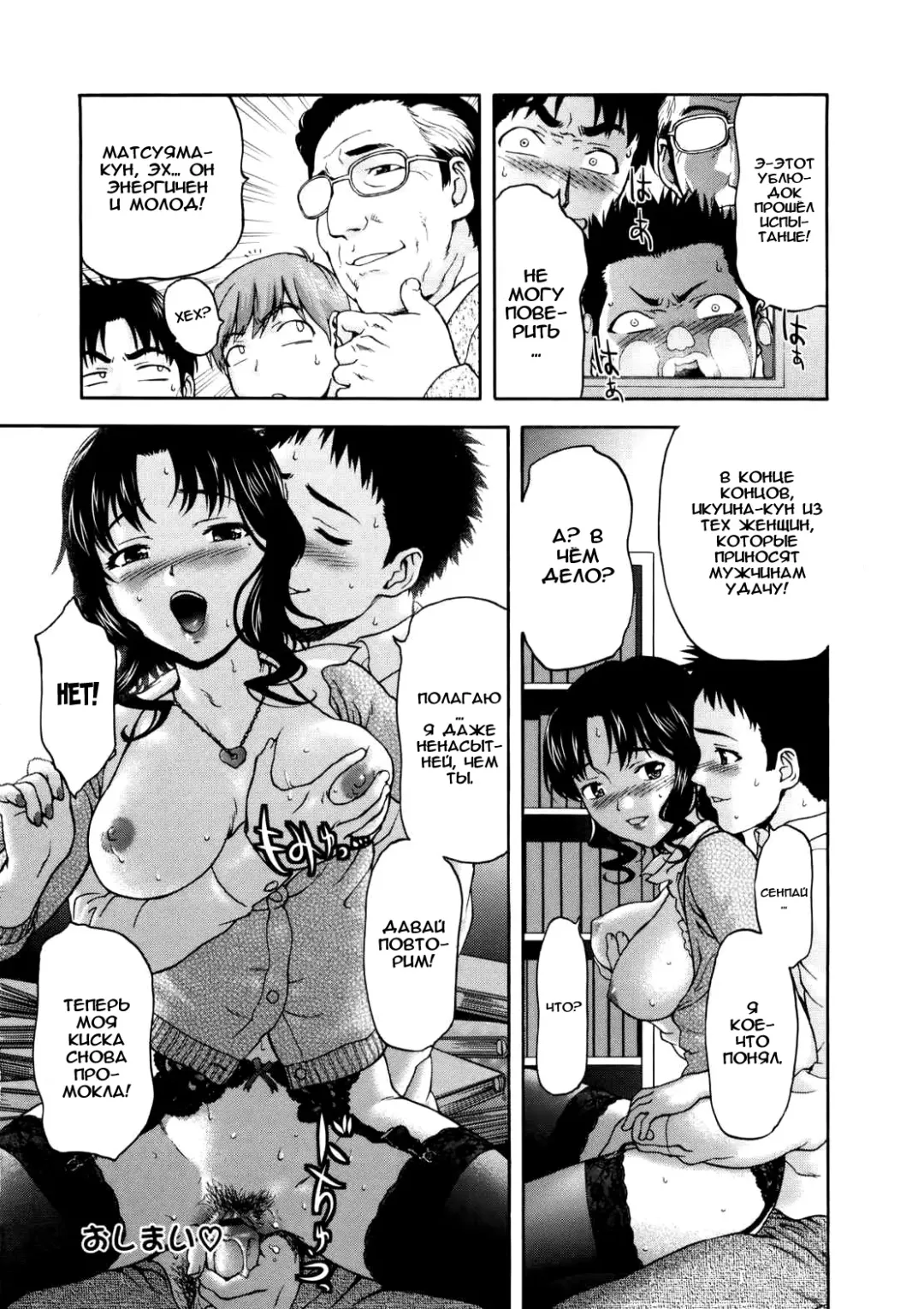 [Saida Kazuaki] Paipain Ch. 6-8 Fhentai - Page 44