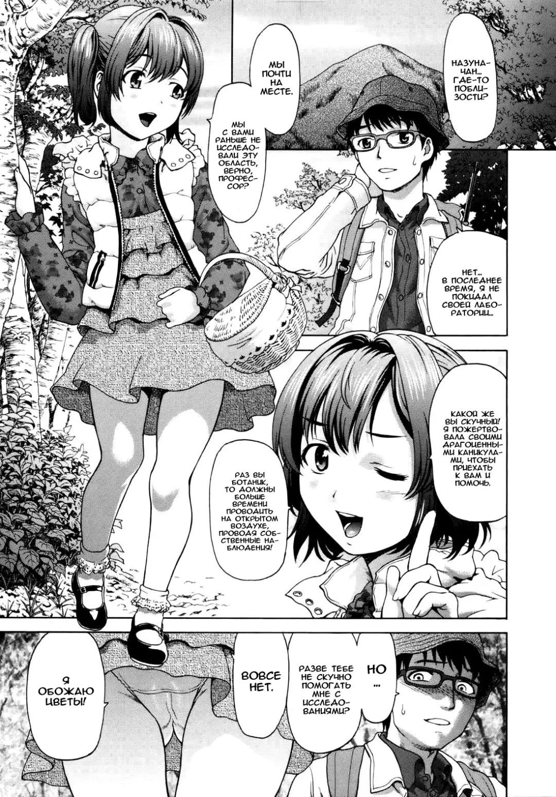 [Saida Kazuaki] Paipain Ch. 6-8 Fhentai - Page 45