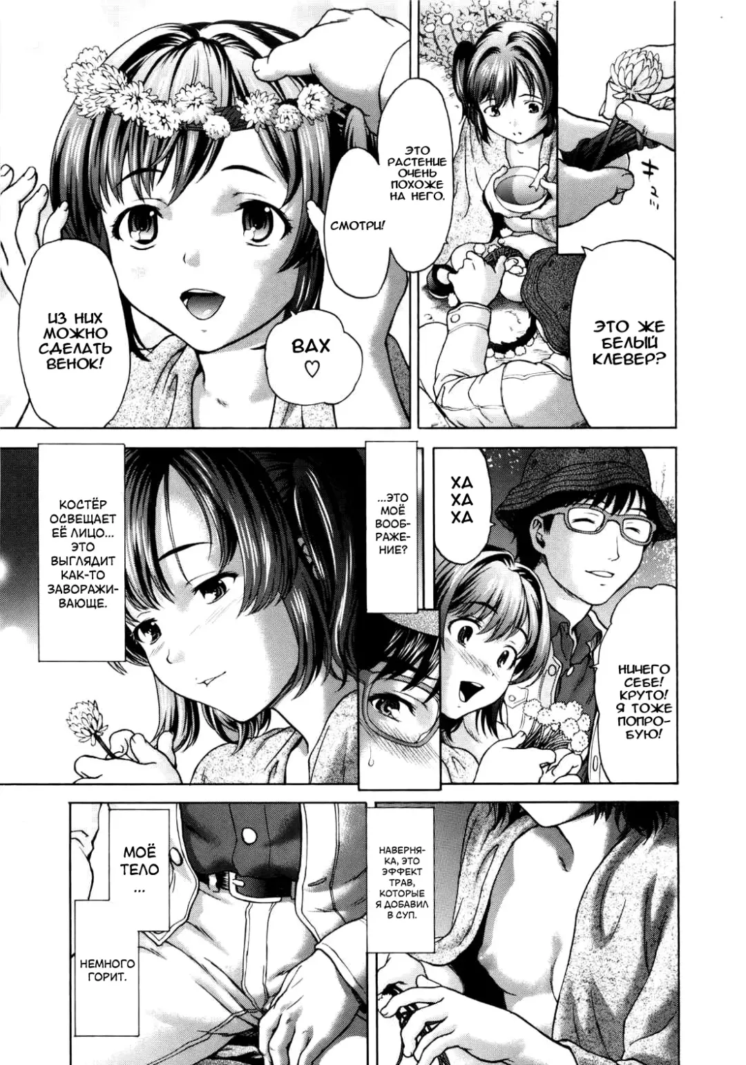 [Saida Kazuaki] Paipain Ch. 6-8 Fhentai - Page 51
