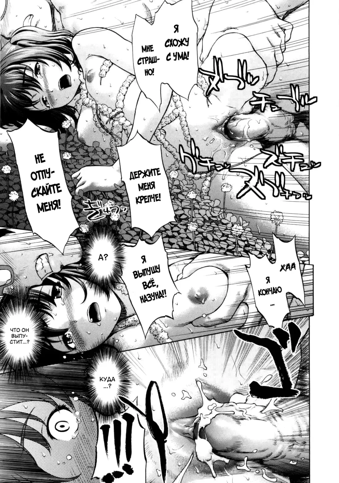 [Saida Kazuaki] Paipain Ch. 6-8 Fhentai - Page 65