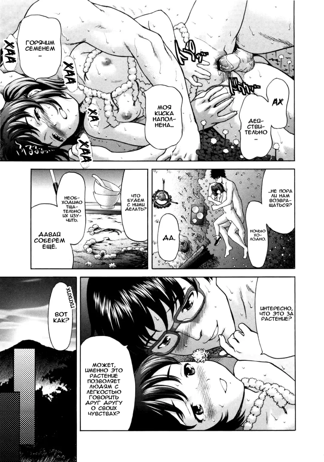 [Saida Kazuaki] Paipain Ch. 6-8 Fhentai - Page 67