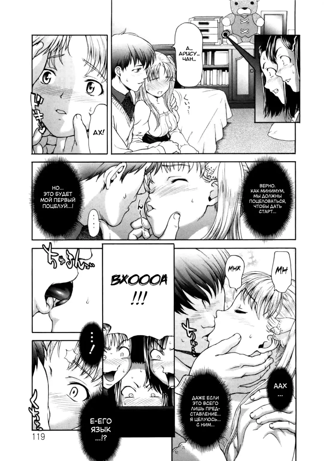 [Saida Kazuaki] Paipain Ch. 6-8 Fhentai - Page 7