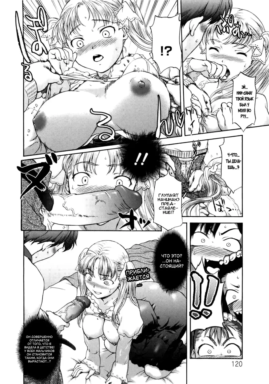 [Saida Kazuaki] Paipain Ch. 6-8 Fhentai - Page 8