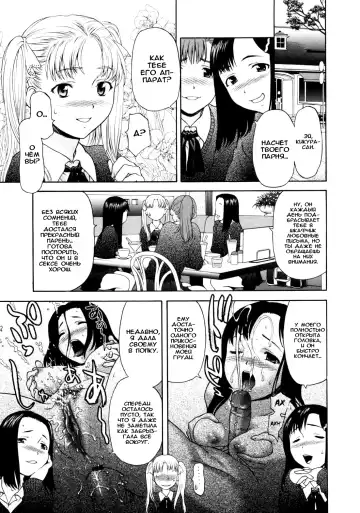 Read [Saida Kazuaki] Paipain Ch. 6-8 - Fhentai