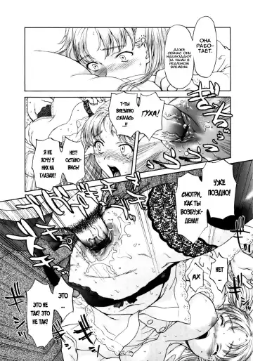 [Saida Kazuaki] Paipain Ch. 6-8 Fhentai - Page 17