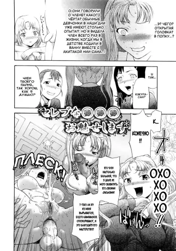 [Saida Kazuaki] Paipain Ch. 6-8 Fhentai - Page 2