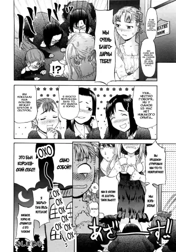 [Saida Kazuaki] Paipain Ch. 6-8 Fhentai - Page 24