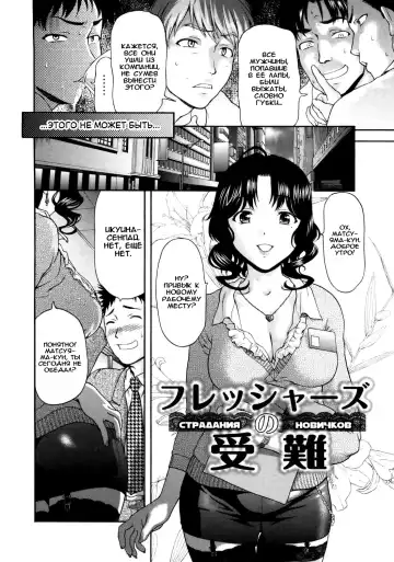 [Saida Kazuaki] Paipain Ch. 6-8 Fhentai - Page 26