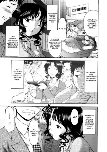 [Saida Kazuaki] Paipain Ch. 6-8 Fhentai - Page 27