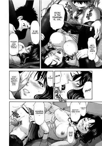 [Saida Kazuaki] Paipain Ch. 6-8 Fhentai - Page 34