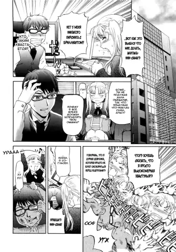 [Saida Kazuaki] Paipain Ch. 6-8 Fhentai - Page 4