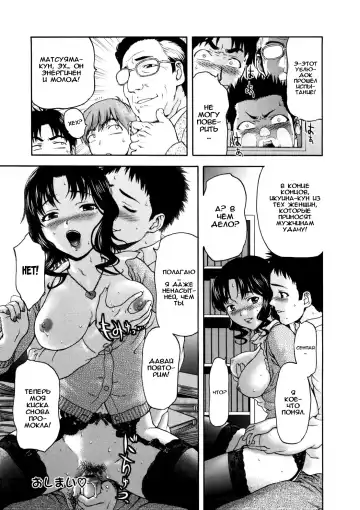 [Saida Kazuaki] Paipain Ch. 6-8 Fhentai - Page 44