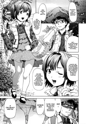[Saida Kazuaki] Paipain Ch. 6-8 Fhentai - Page 45