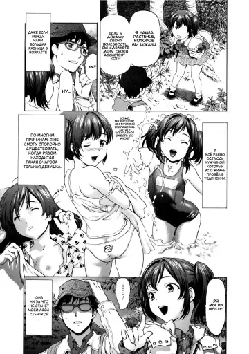 [Saida Kazuaki] Paipain Ch. 6-8 Fhentai - Page 47