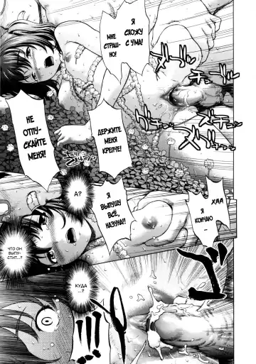 [Saida Kazuaki] Paipain Ch. 6-8 Fhentai - Page 65