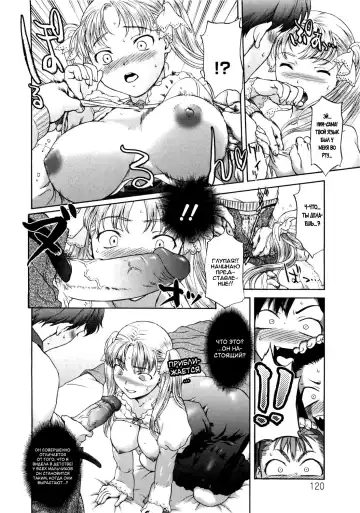 [Saida Kazuaki] Paipain Ch. 6-8 Fhentai - Page 8
