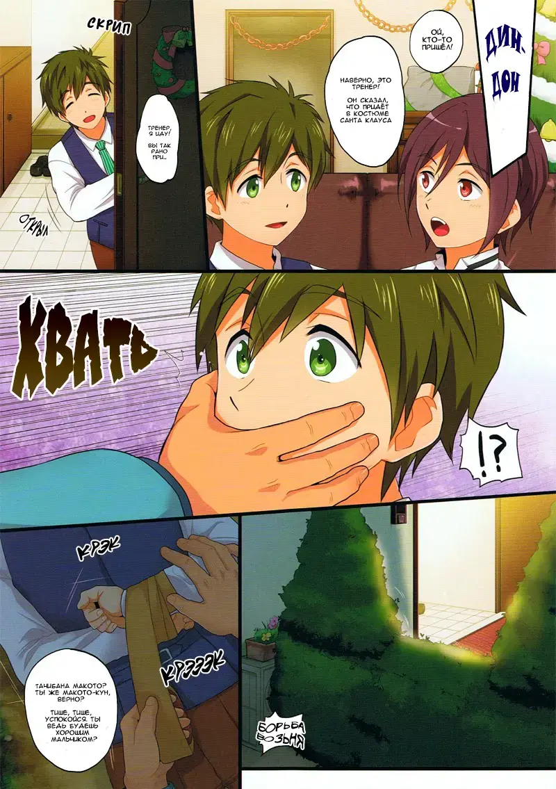 [Kanbe Chuji] Mako Rape (decensored) Fhentai - Page 3