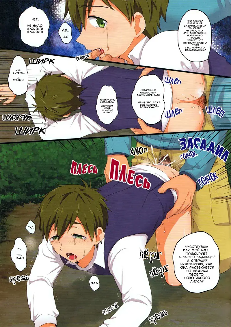 [Kanbe Chuji] Mako Rape (decensored) Fhentai - Page 11