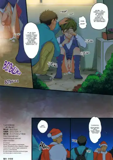 [Kanbe Chuji] Mako Rape (decensored) Fhentai - Page 12