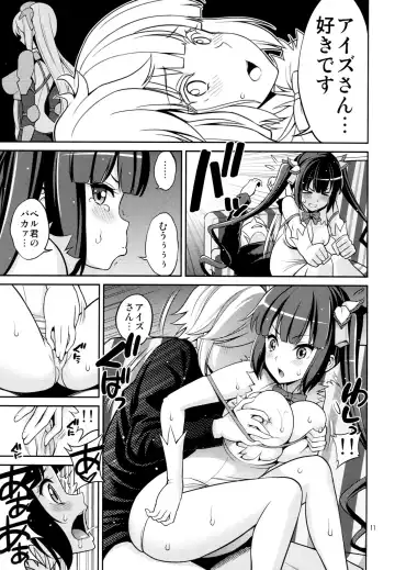 [Yahiro Pochi] Kami Pai Fhentai - Page 10