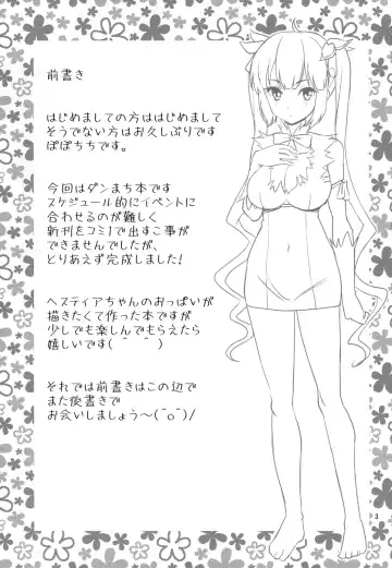 [Yahiro Pochi] Kami Pai Fhentai - Page 2