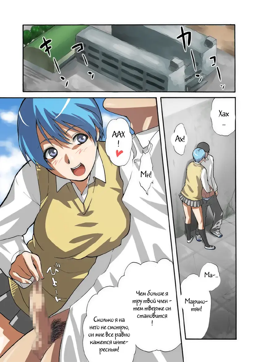 [Cuzukago] Shikotte! Mariko-chan Fhentai - Page 2