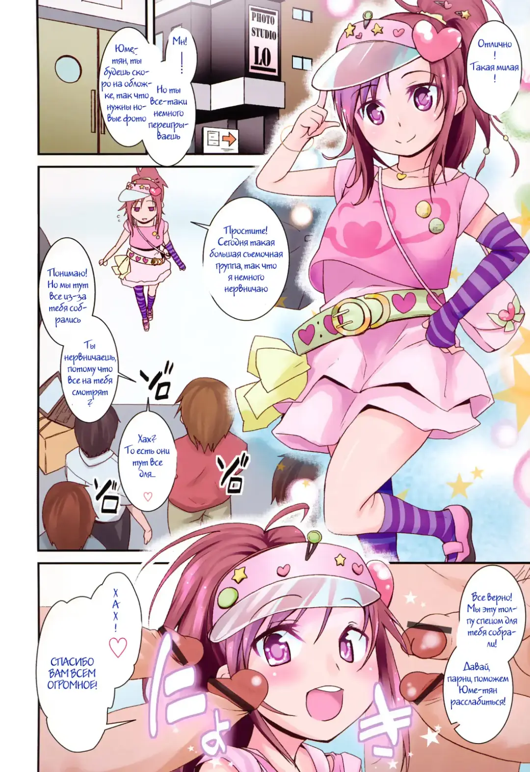 [Maeshima Ryou] Model no Oshigoto | A Model's Job Fhentai - Page 2