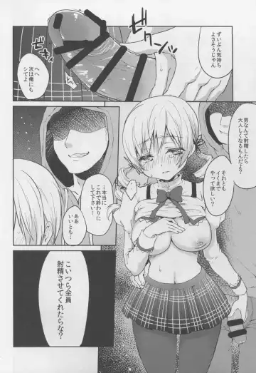[Kazabuki Poni] Jitsuroku!? Nakadashi Chikan Densha Tomoe Mami Fhentai - Page 14