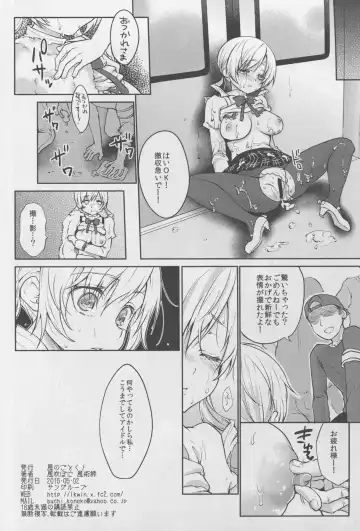 [Kazabuki Poni] Jitsuroku!? Nakadashi Chikan Densha Tomoe Mami Fhentai - Page 26