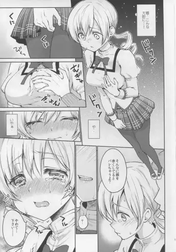 [Kazabuki Poni] Jitsuroku!? Nakadashi Chikan Densha Tomoe Mami Fhentai - Page 9