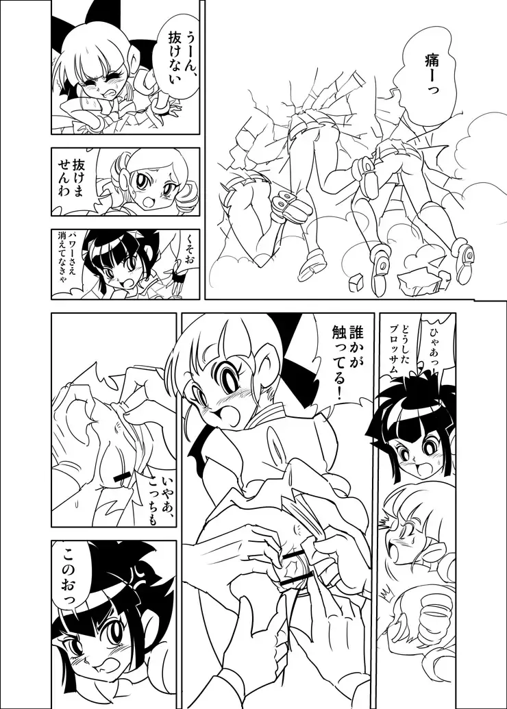 [Mojo-jojo - Yamada Hitori] Kabe ni merikonda gauruzu de seikyouikuna noda mojo no maki Fhentai - Page 2