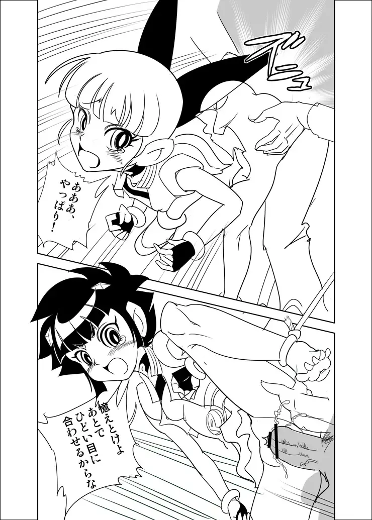 [Mojo-jojo - Yamada Hitori] Kabe ni merikonda gauruzu de seikyouikuna noda mojo no maki Fhentai - Page 4