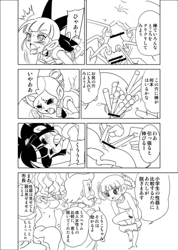 [Mojo-jojo - Yamada Hitori] Kabe ni merikonda gauruzu de seikyouikuna noda mojo no maki Fhentai - Page 6