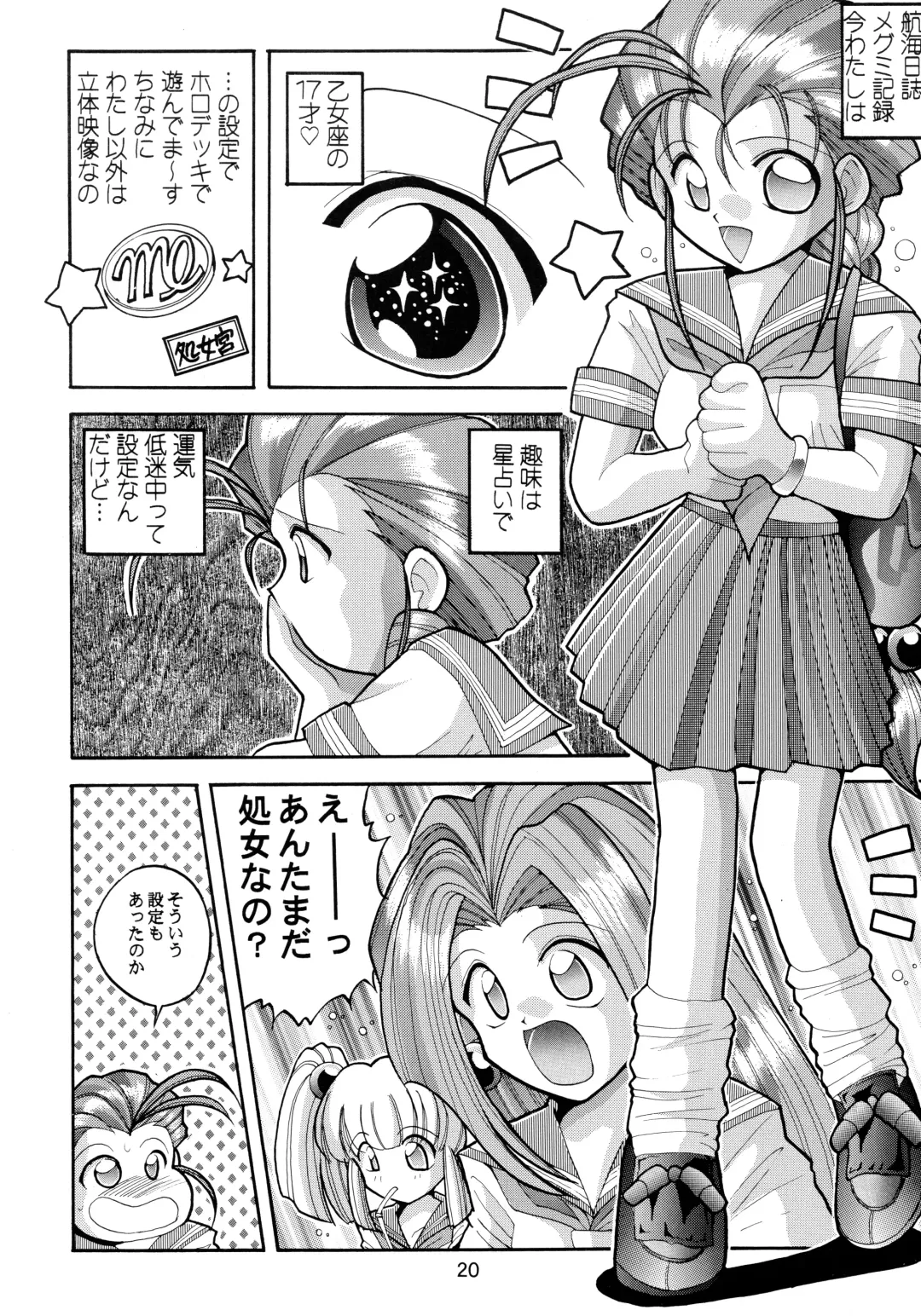 [Arino Hiroshi - Halo - Yamaguchi Shinji] Baka Bakka!! + α Fhentai - Page 22