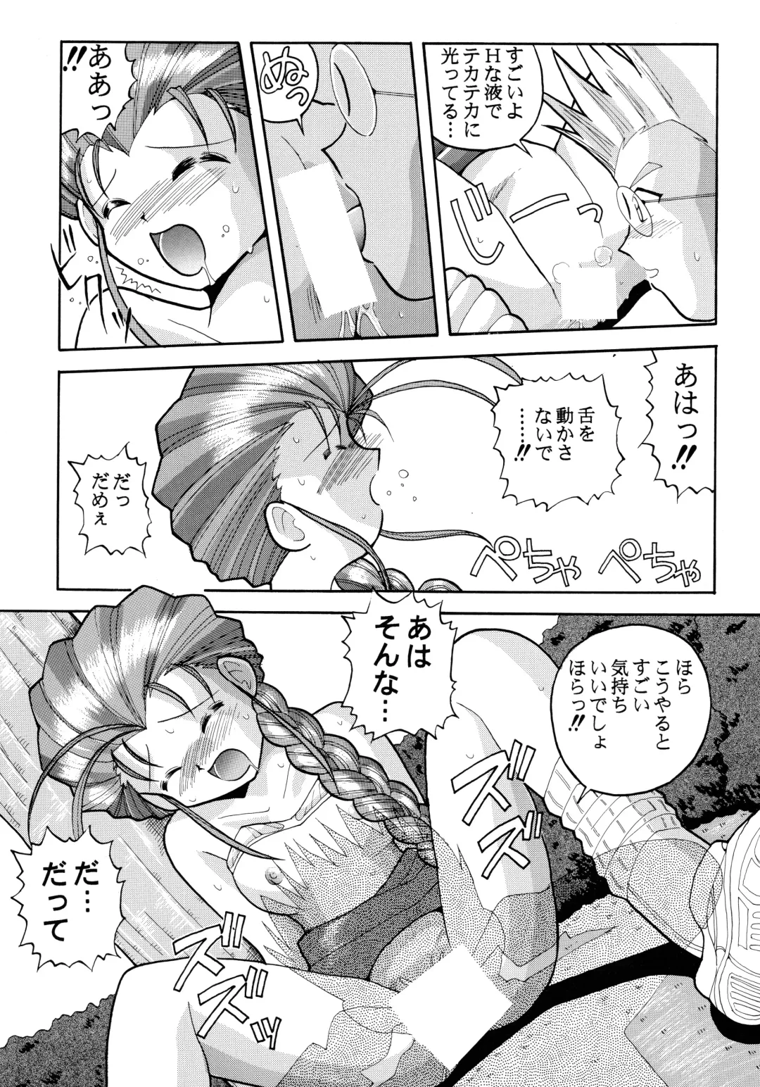 [Arino Hiroshi - Halo - Yamaguchi Shinji] Baka Bakka!! + α Fhentai - Page 32