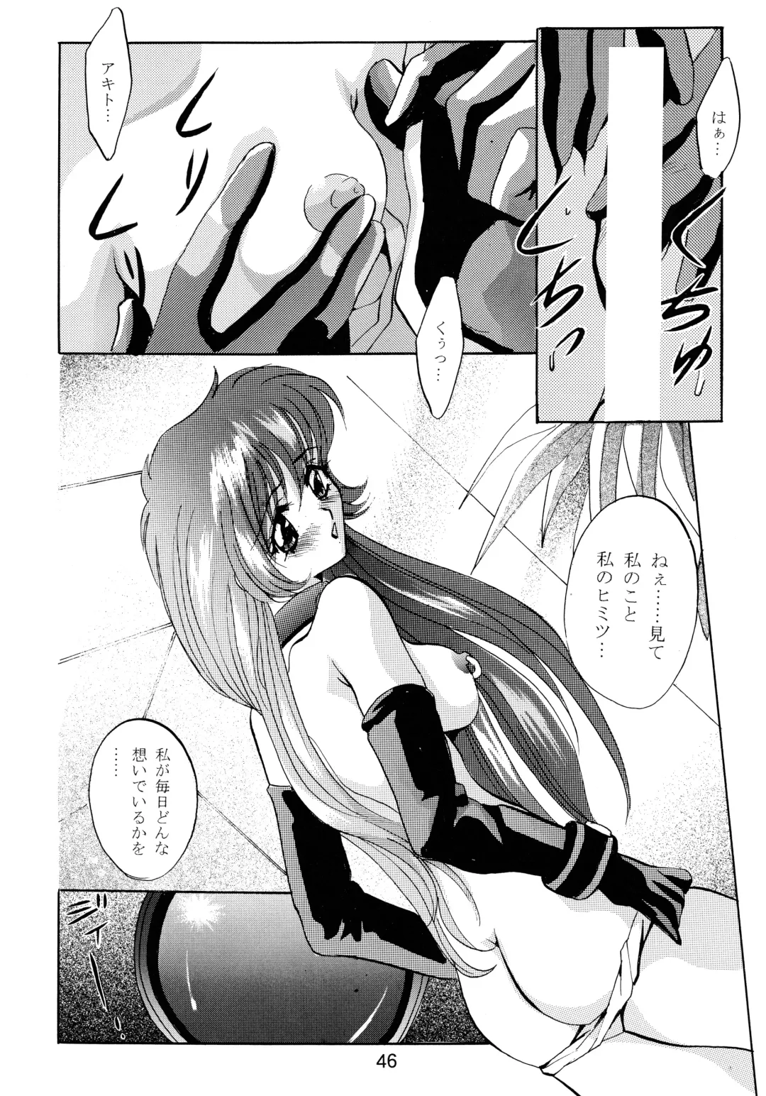 [Arino Hiroshi - Halo - Yamaguchi Shinji] Baka Bakka!! + α Fhentai - Page 48