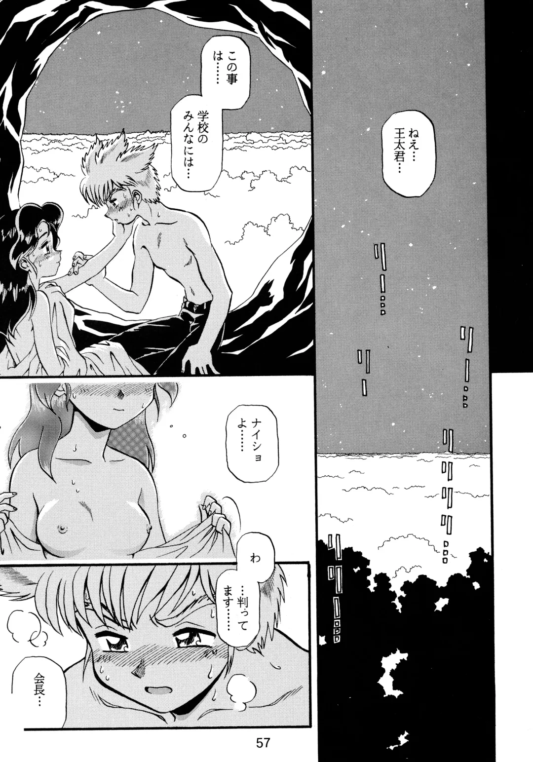 [Arino Hiroshi - Halo - Yamaguchi Shinji] Baka Bakka!! + α Fhentai - Page 59