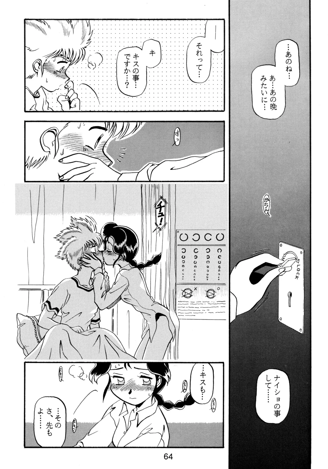 [Arino Hiroshi - Halo - Yamaguchi Shinji] Baka Bakka!! + α Fhentai - Page 66