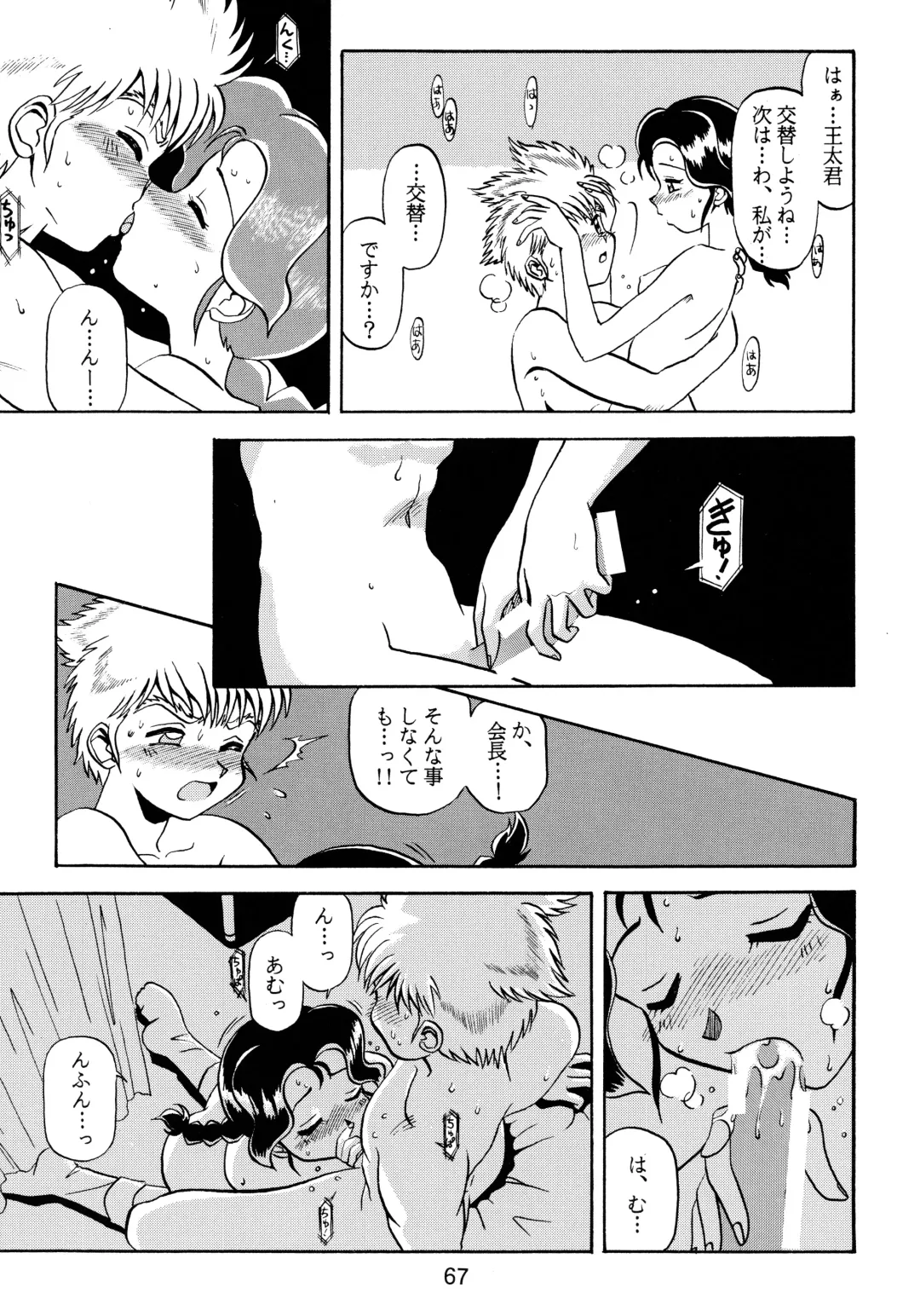 [Arino Hiroshi - Halo - Yamaguchi Shinji] Baka Bakka!! + α Fhentai - Page 69